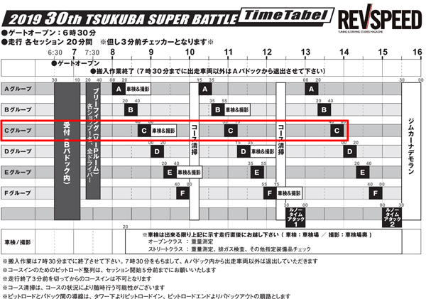 191208_timetable_.jpg