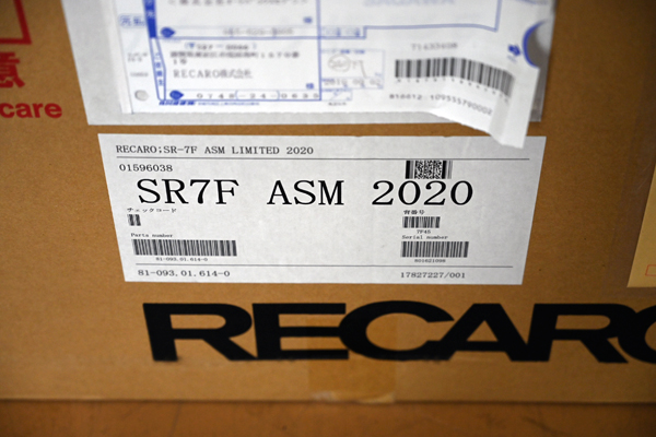 190903_recaro_sr7f2020_.jpg